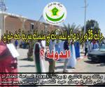 تدعو حركة 25 فبراير كافة الموريتانيين إلى المشاركة في سلسلة بشرية ستقام الإثنين المقبل بشارع جمال عبد الناصر وسط العاصمة نواكشوط قرب موريبوست، الساعة العاشرة صباحا ، تحت شعار " الدولة ؟ ".